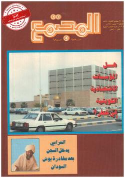 البتروكيماويات صناعة تبحث عن سوق